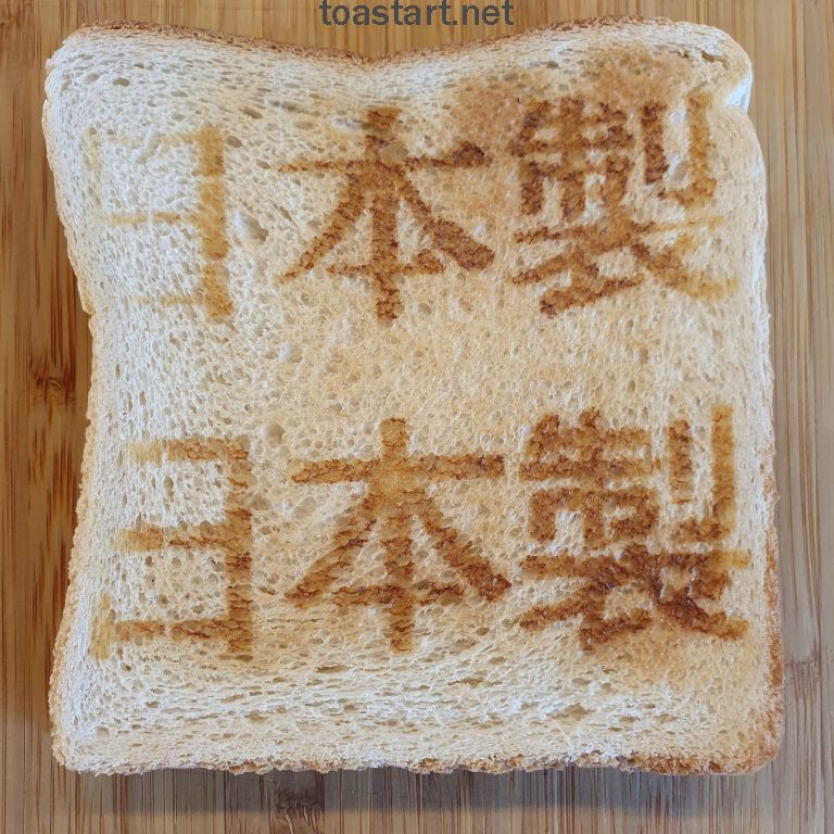 Japanese
