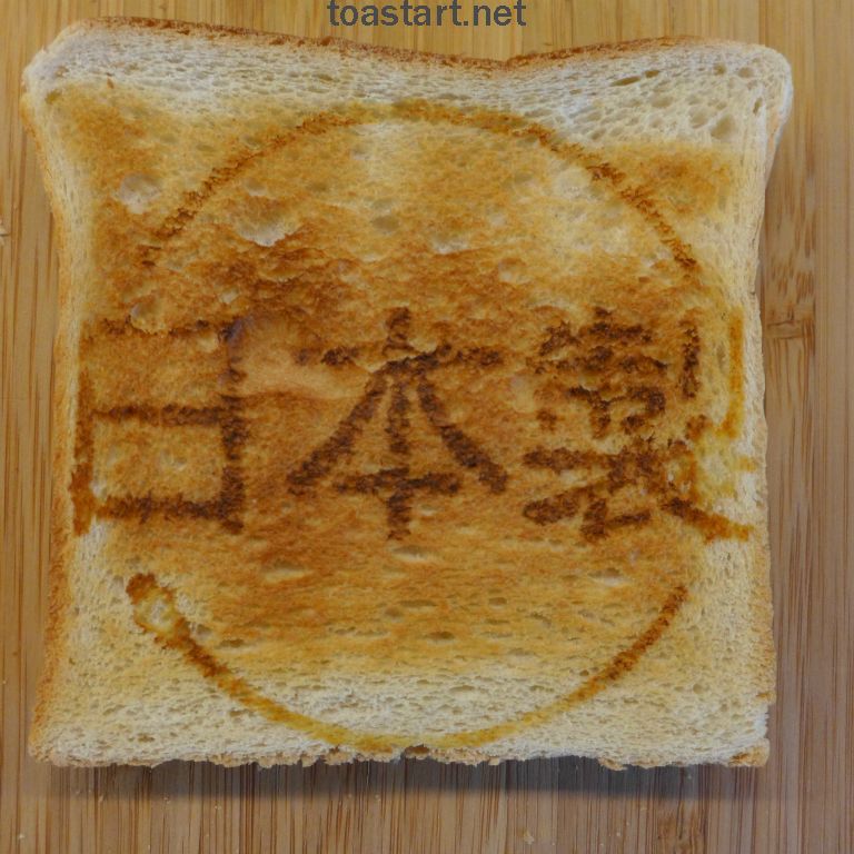 Japanese